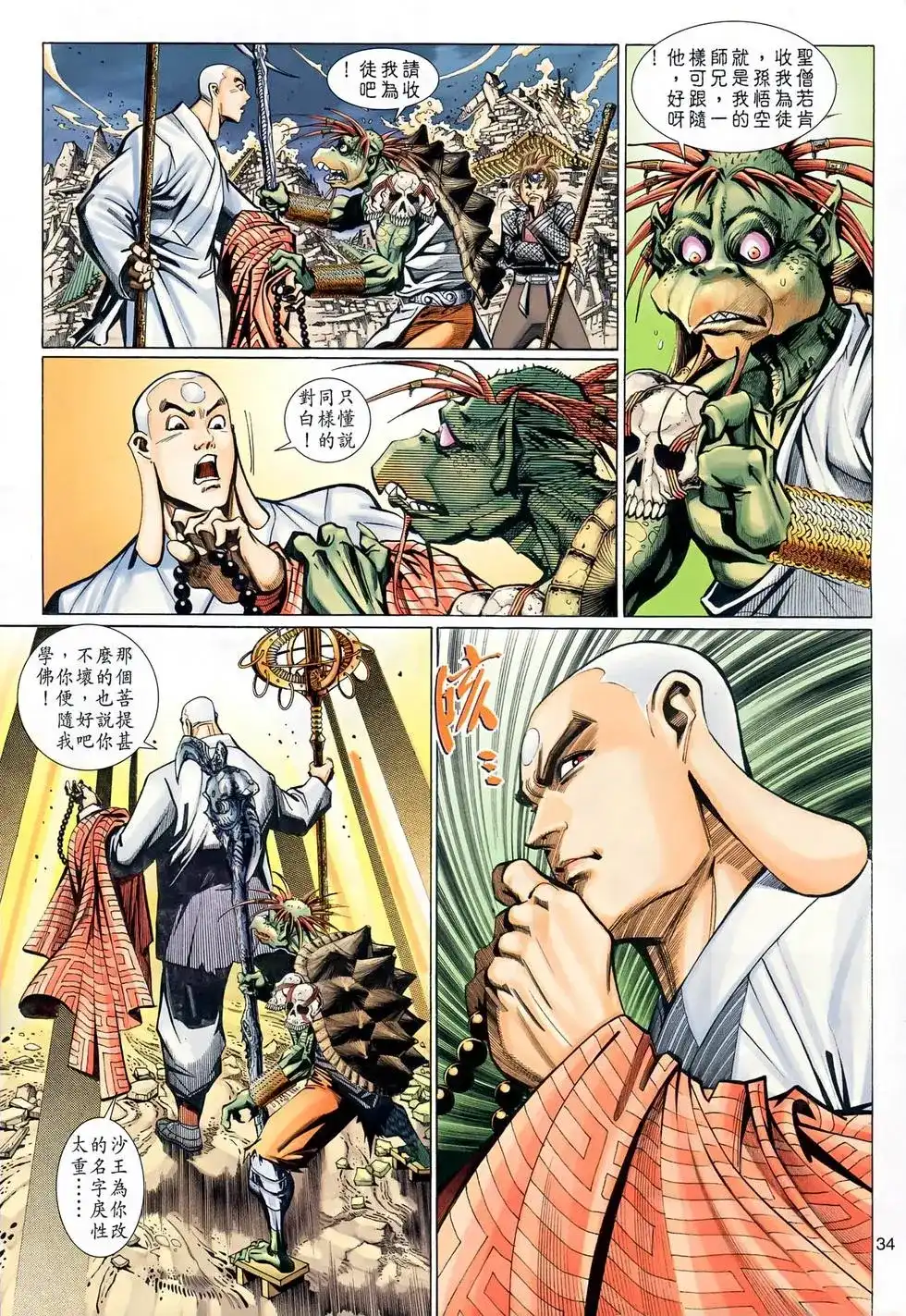 第33页
