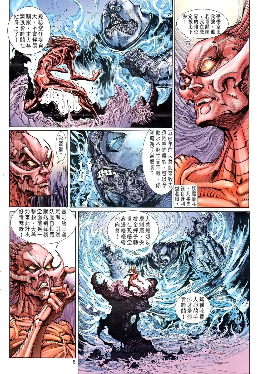 第8页
