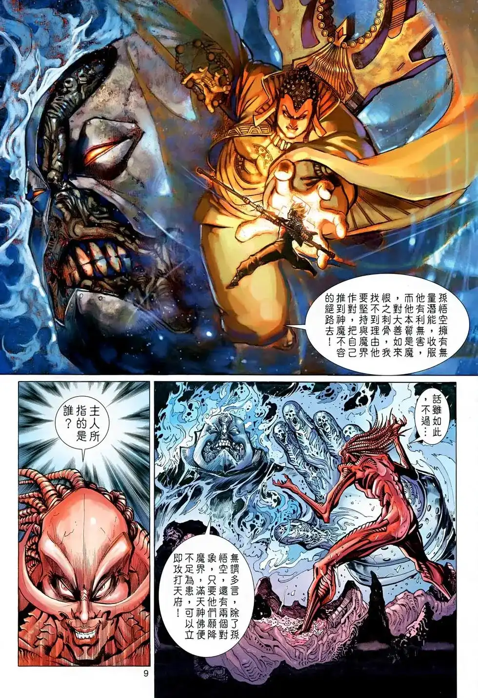 第9页