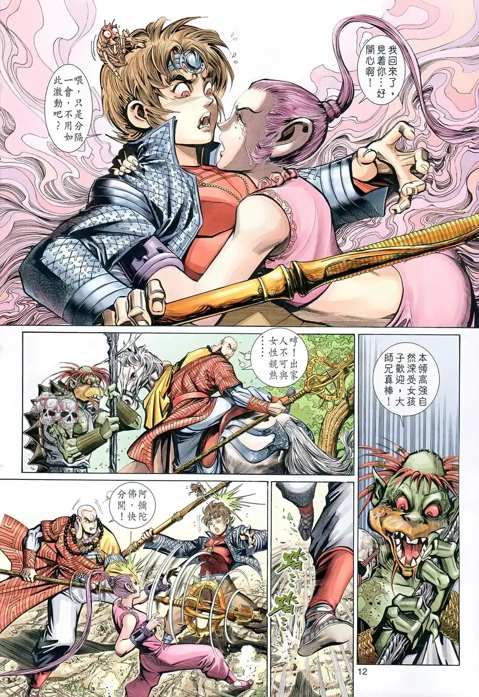 第11页