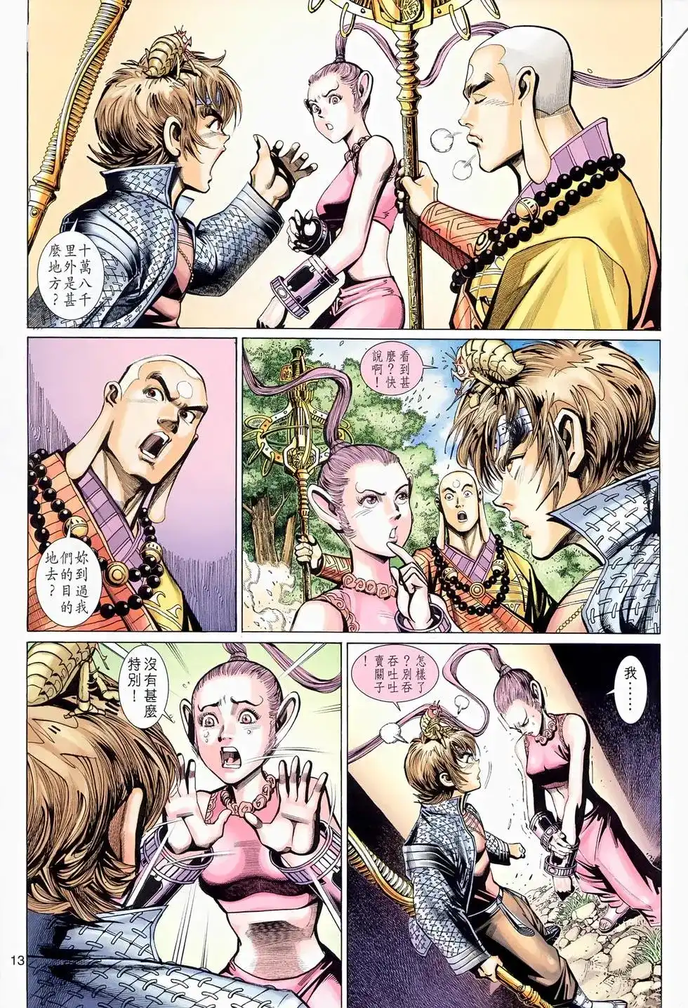 第12页