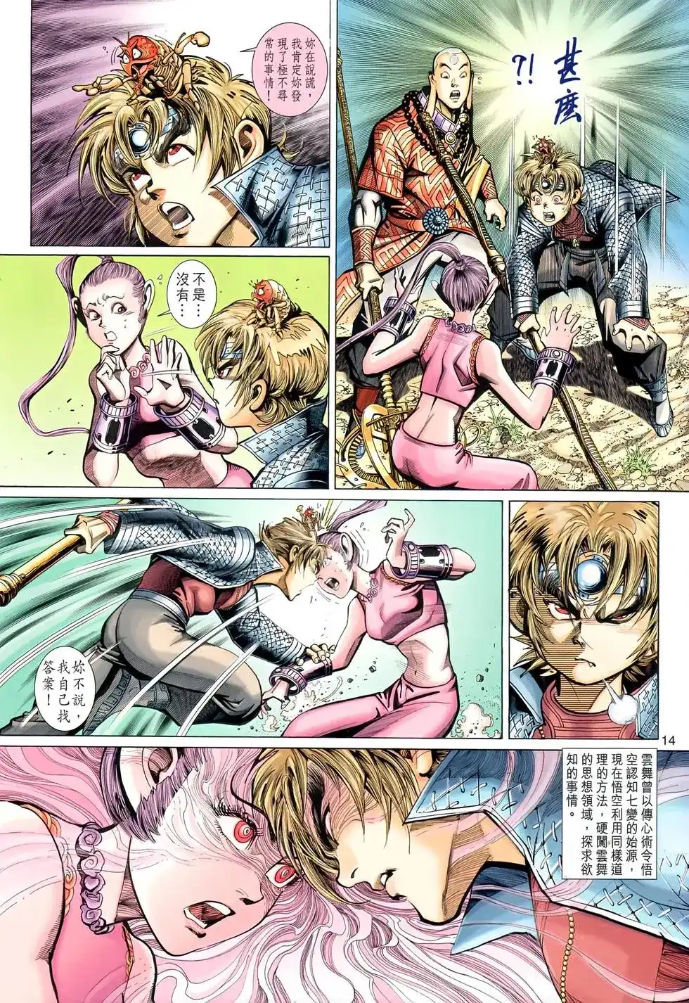 第13页
