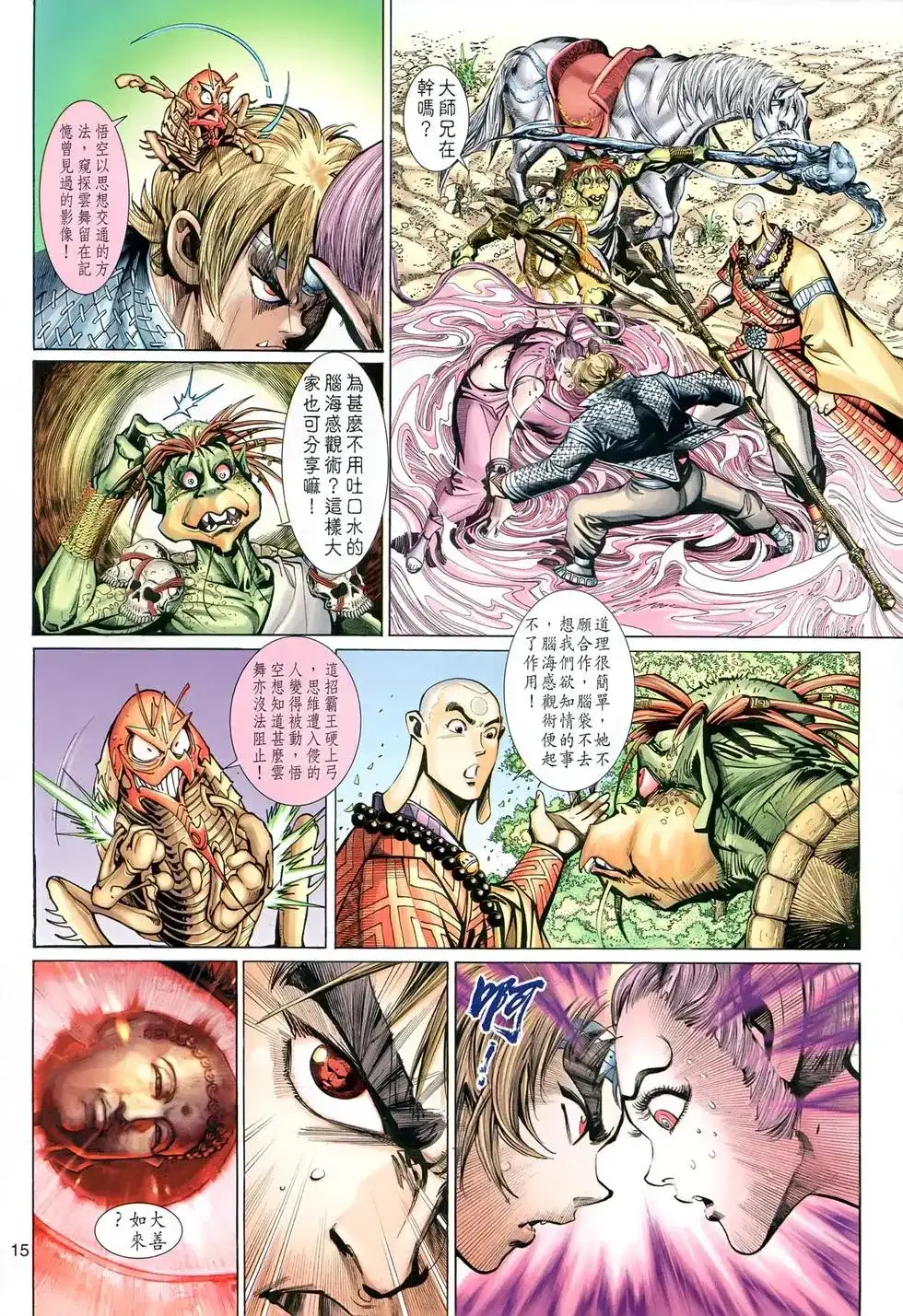 第14页