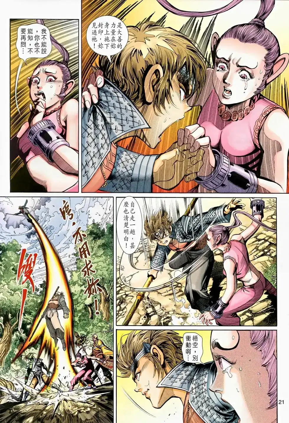 第20页