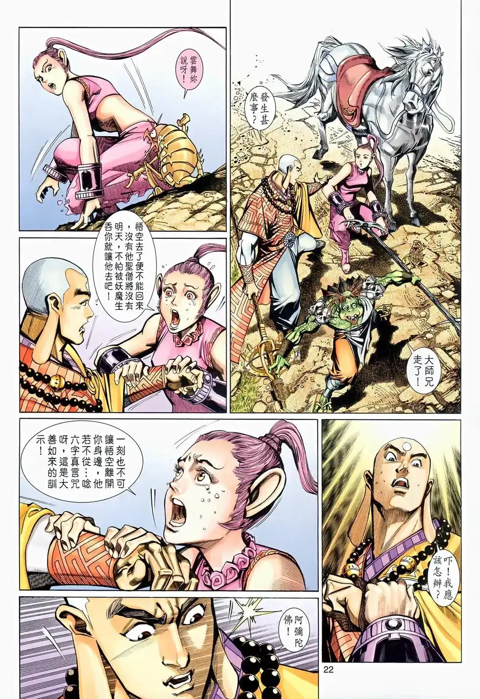 第21页