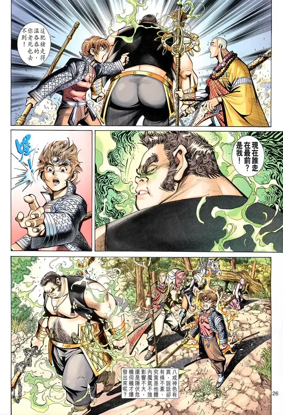 第25页