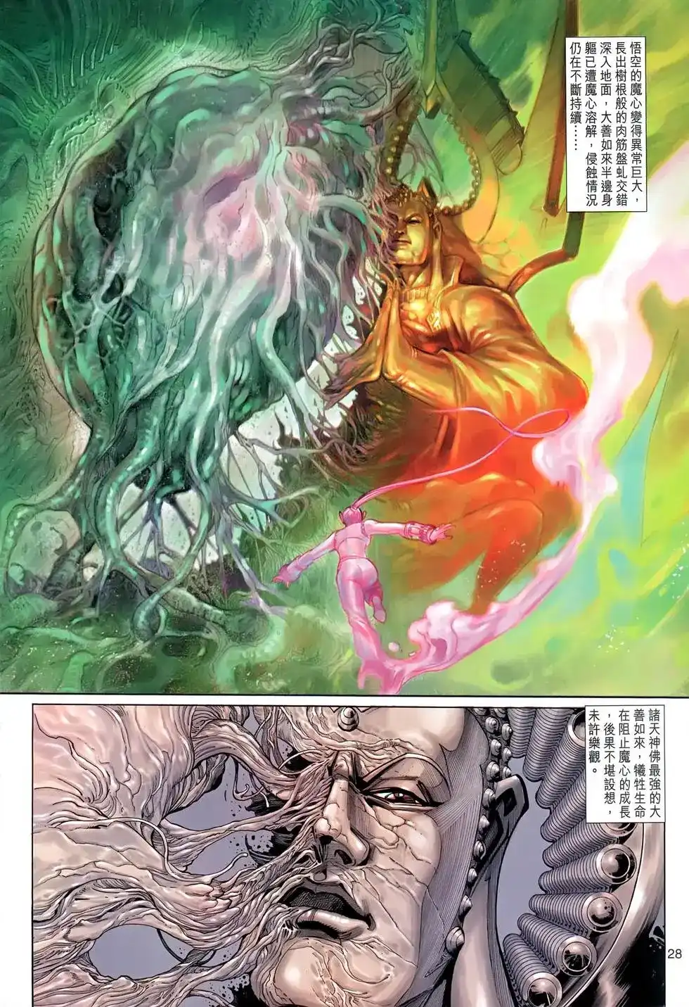 第27页