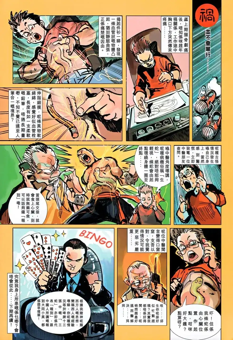 第34页