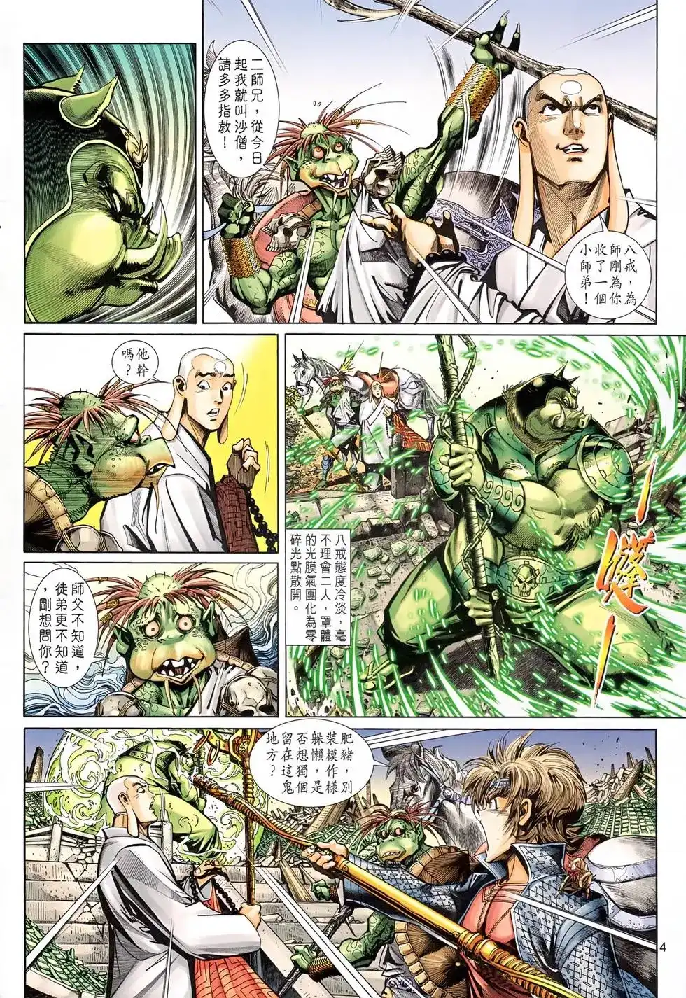 第4页