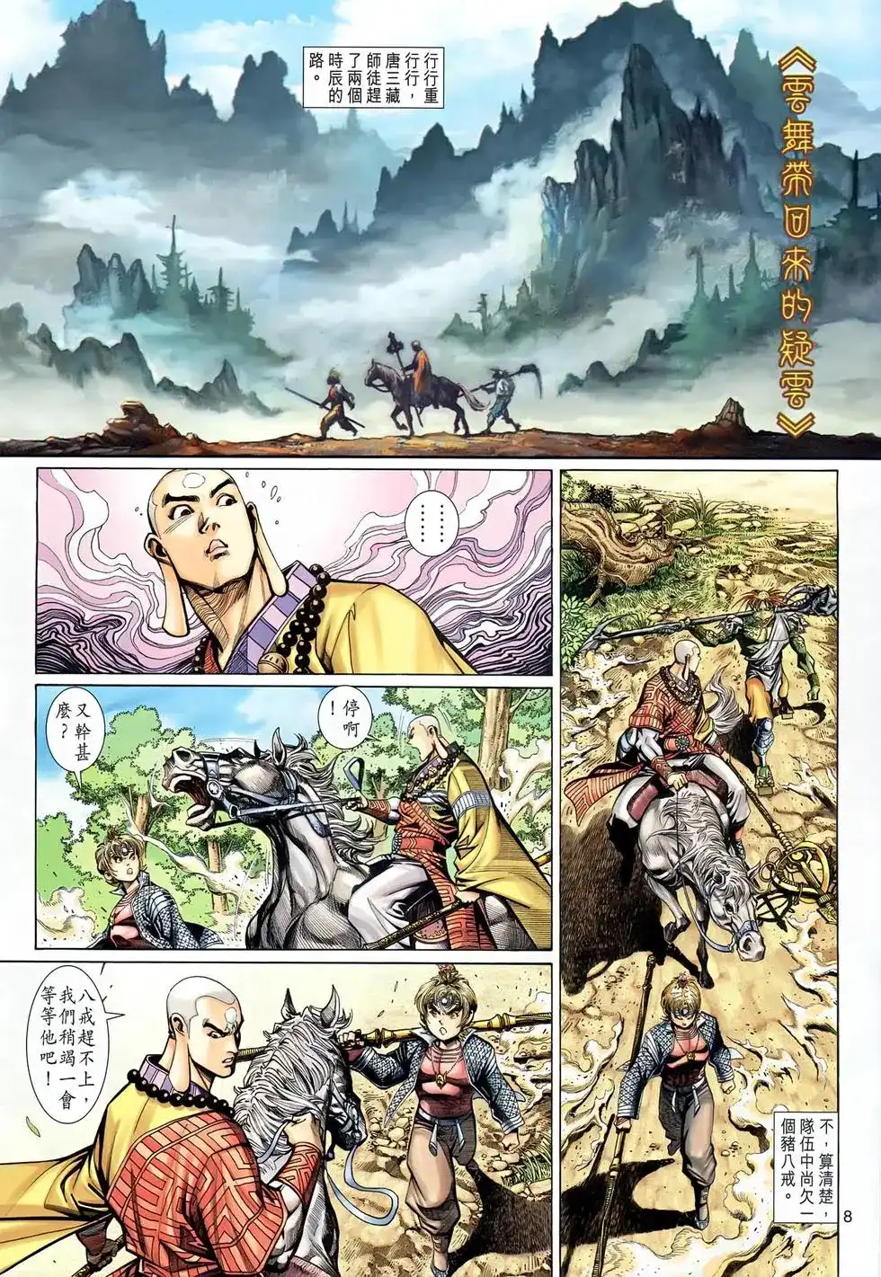 第7页
