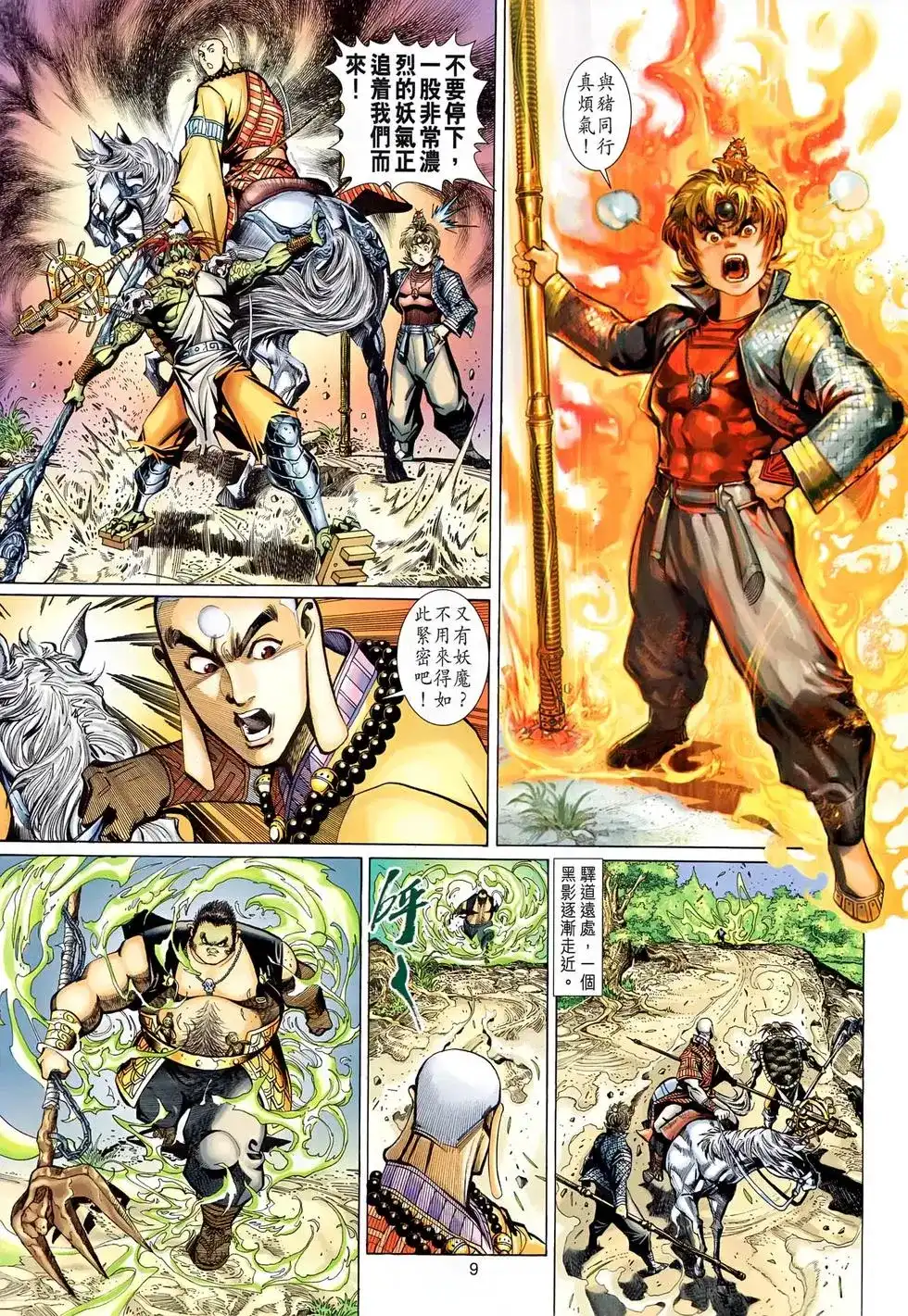 第8页