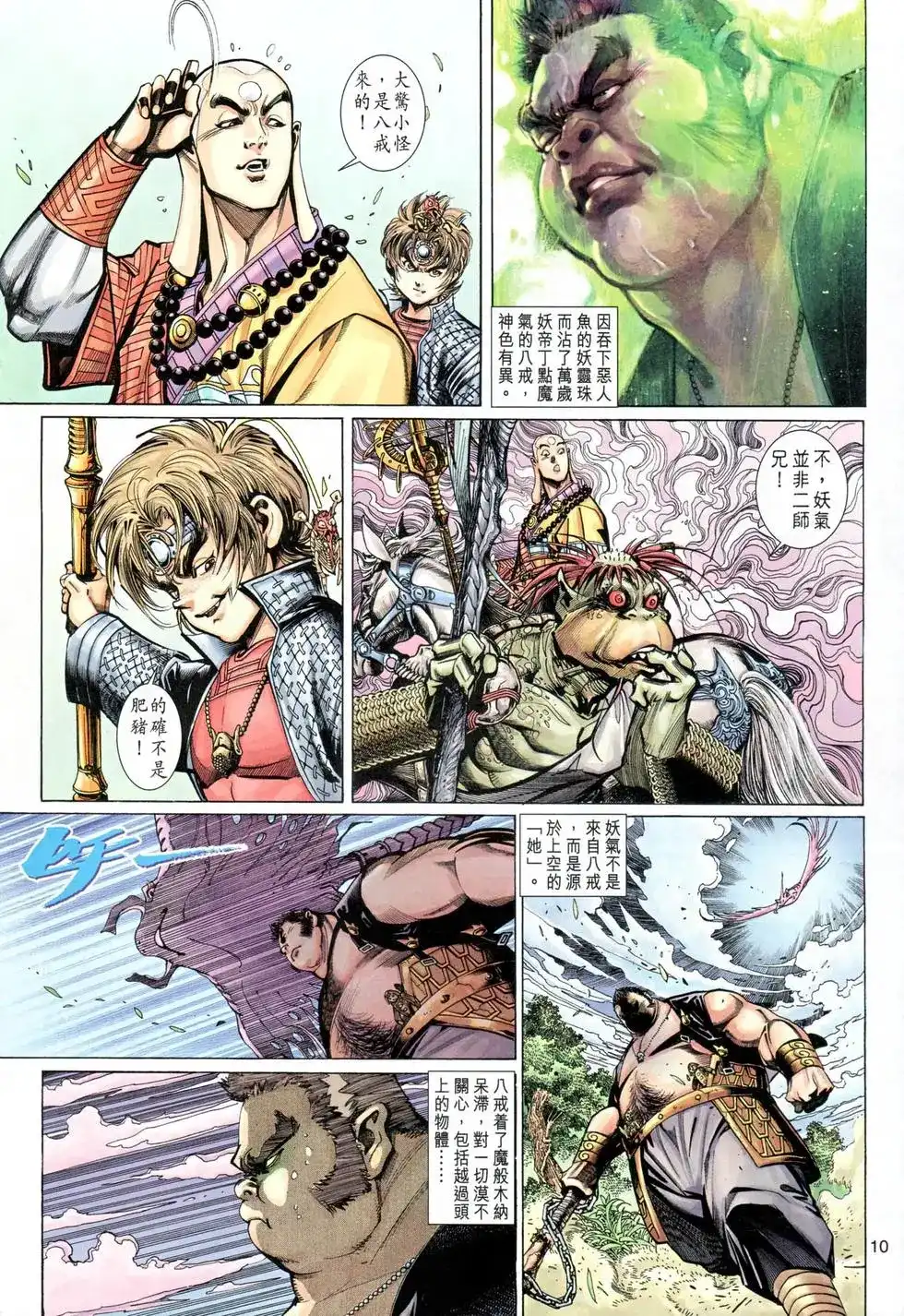 第9页
