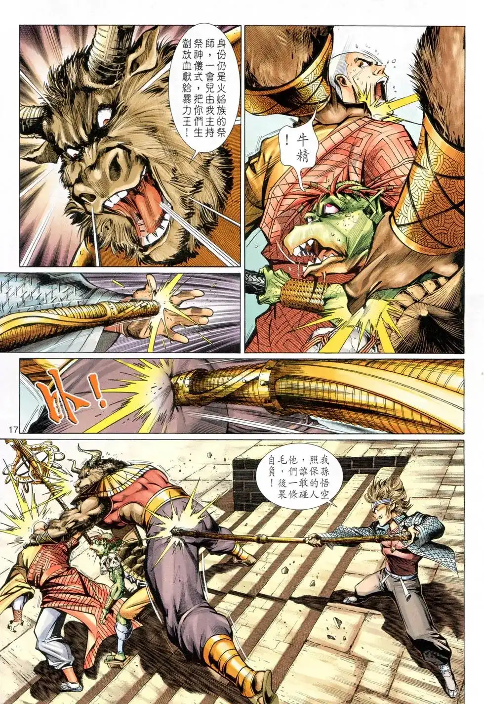 第16页