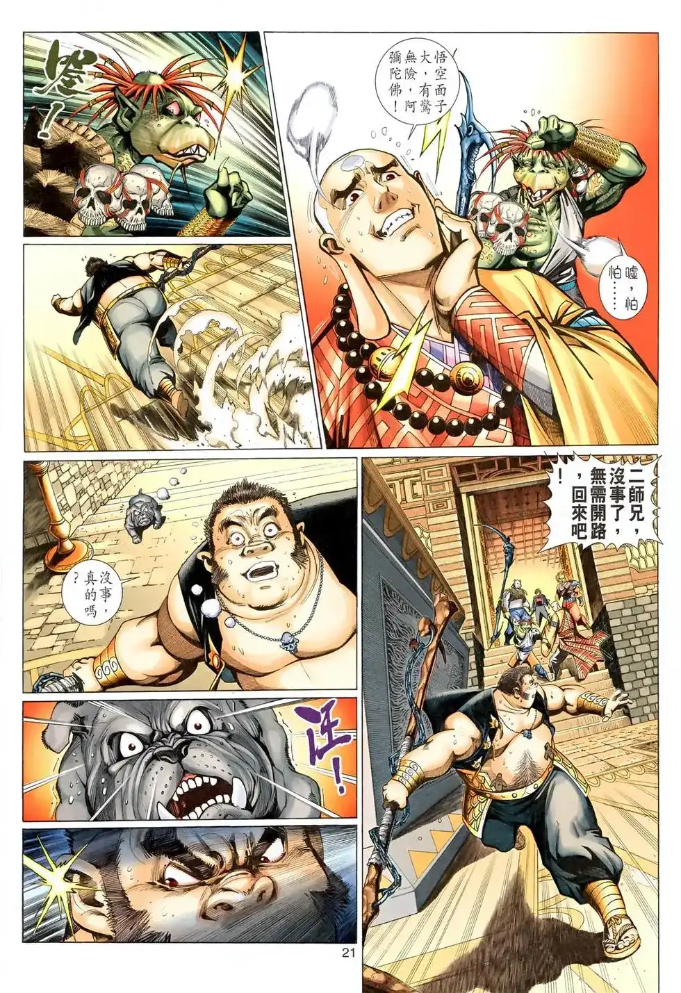 第20页