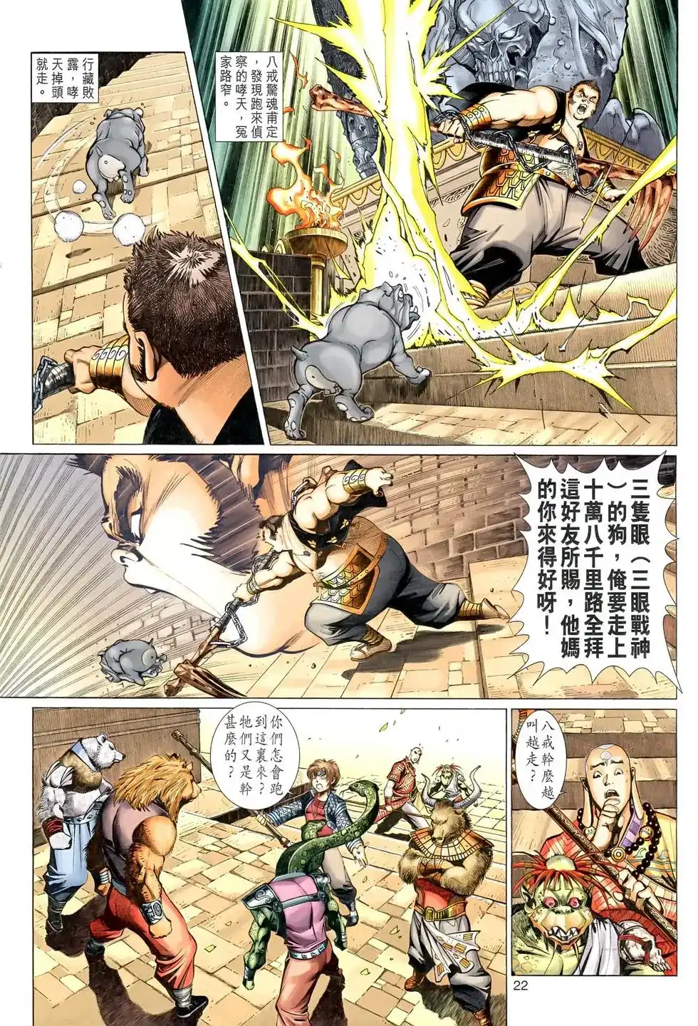 第21页