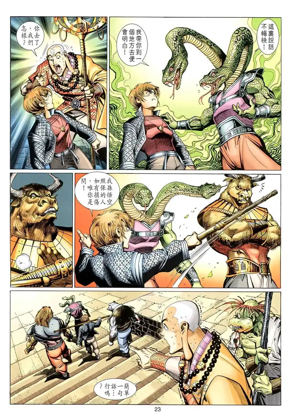 第22页