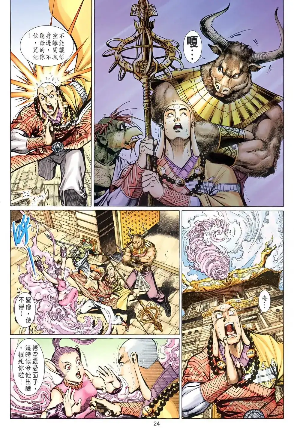 第23页