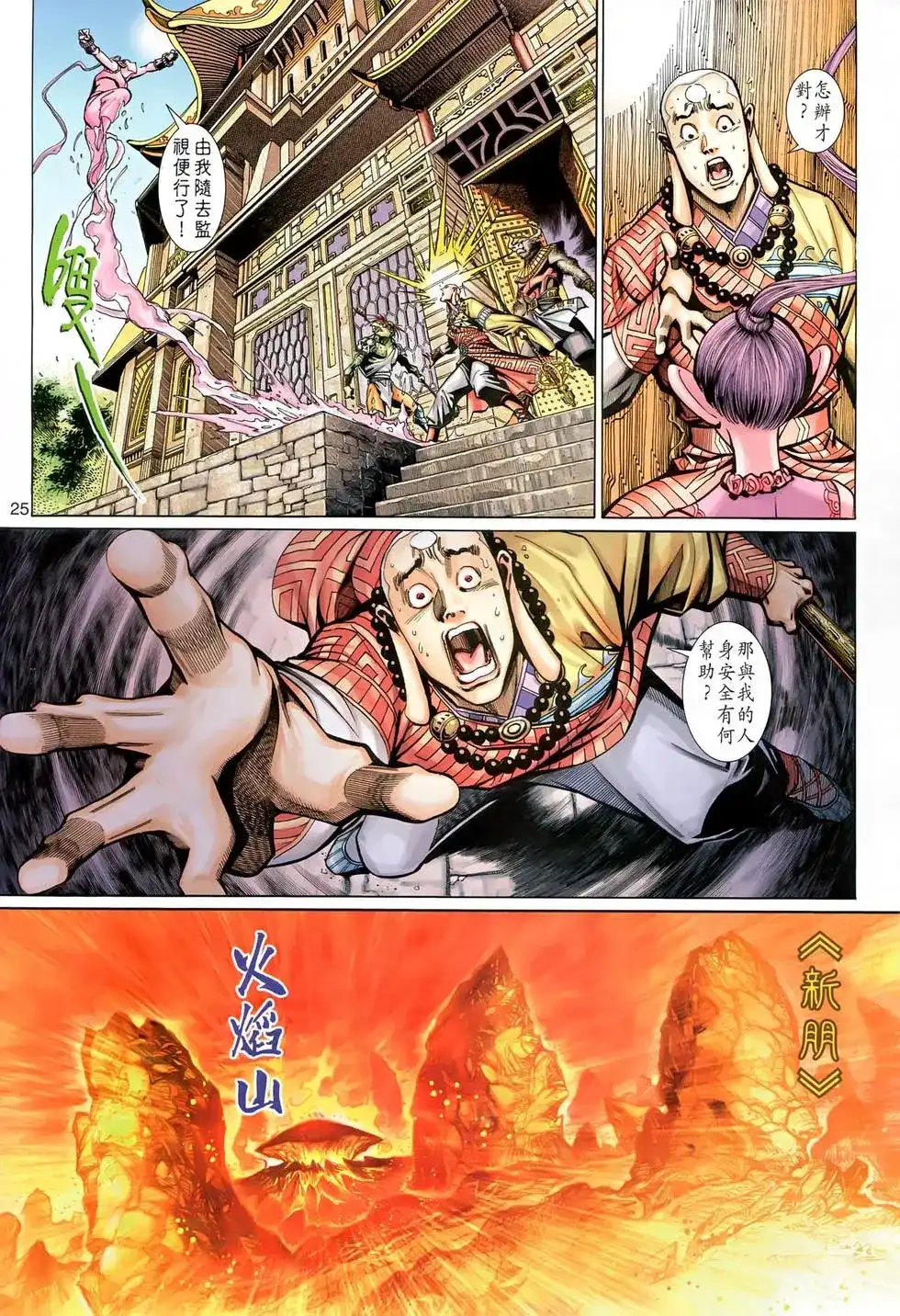 第24页