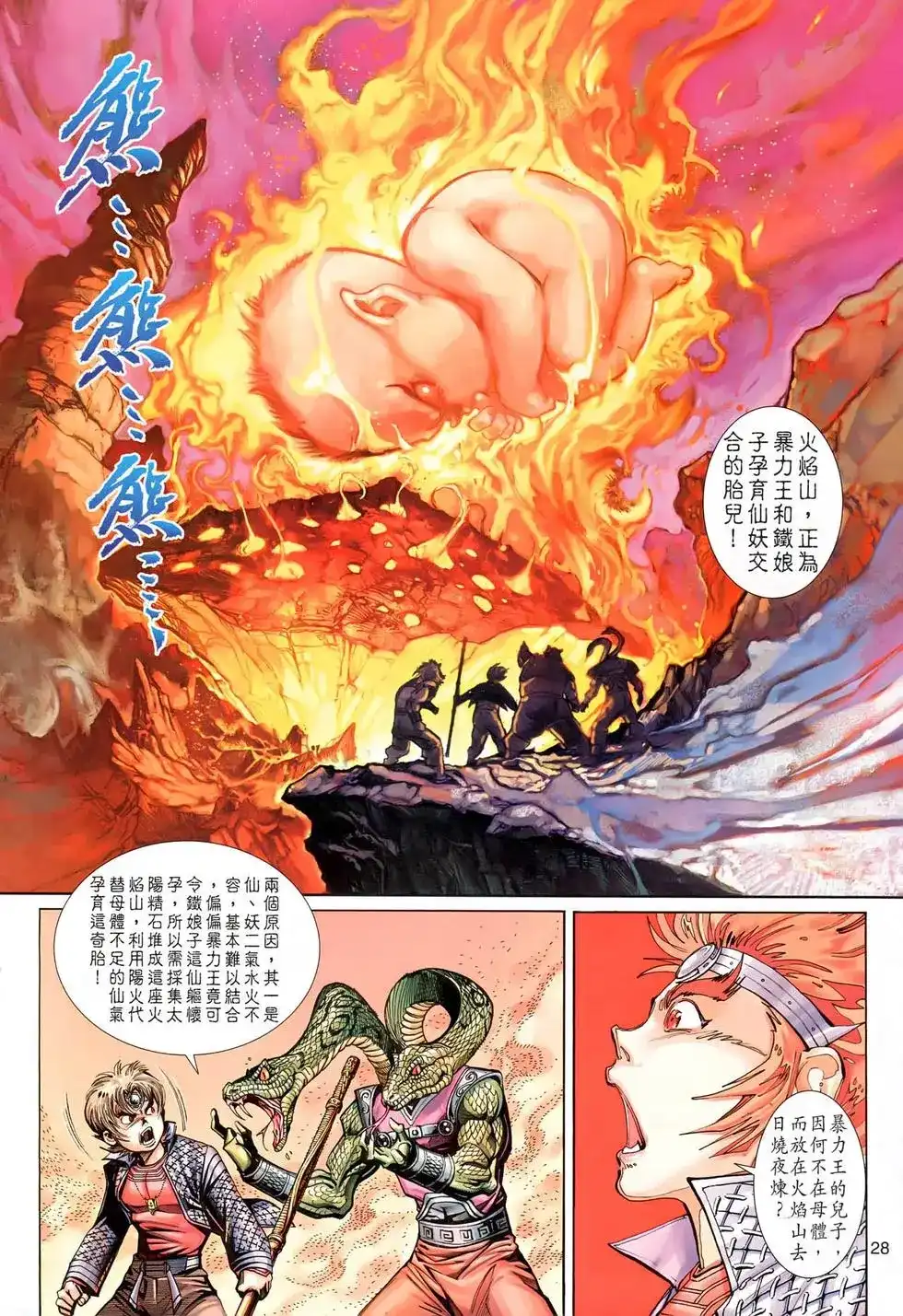 第26页