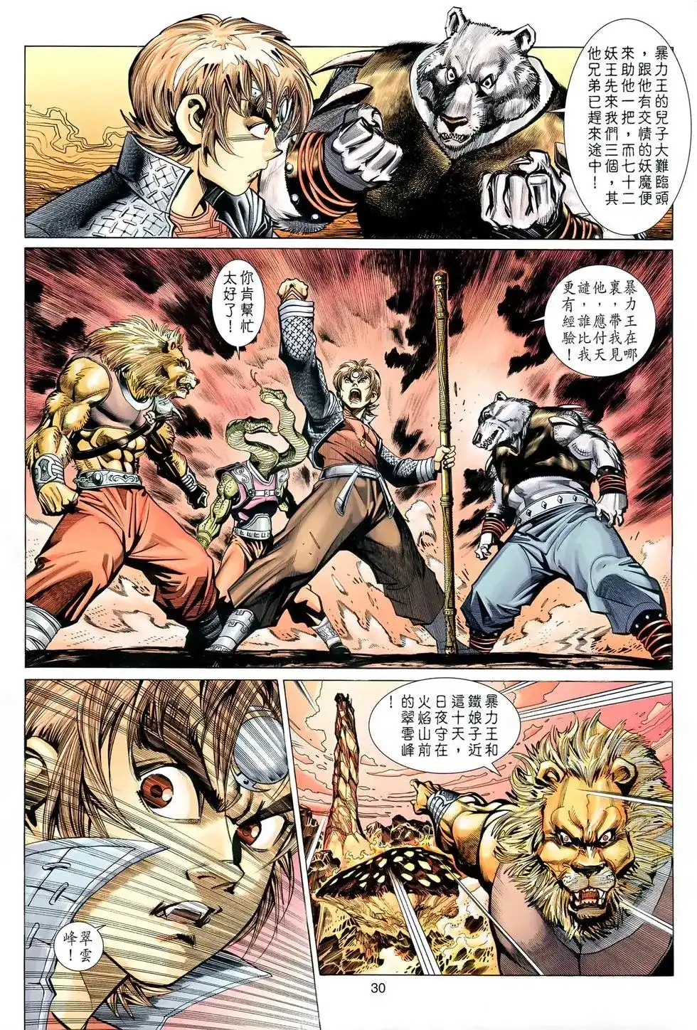 第28页