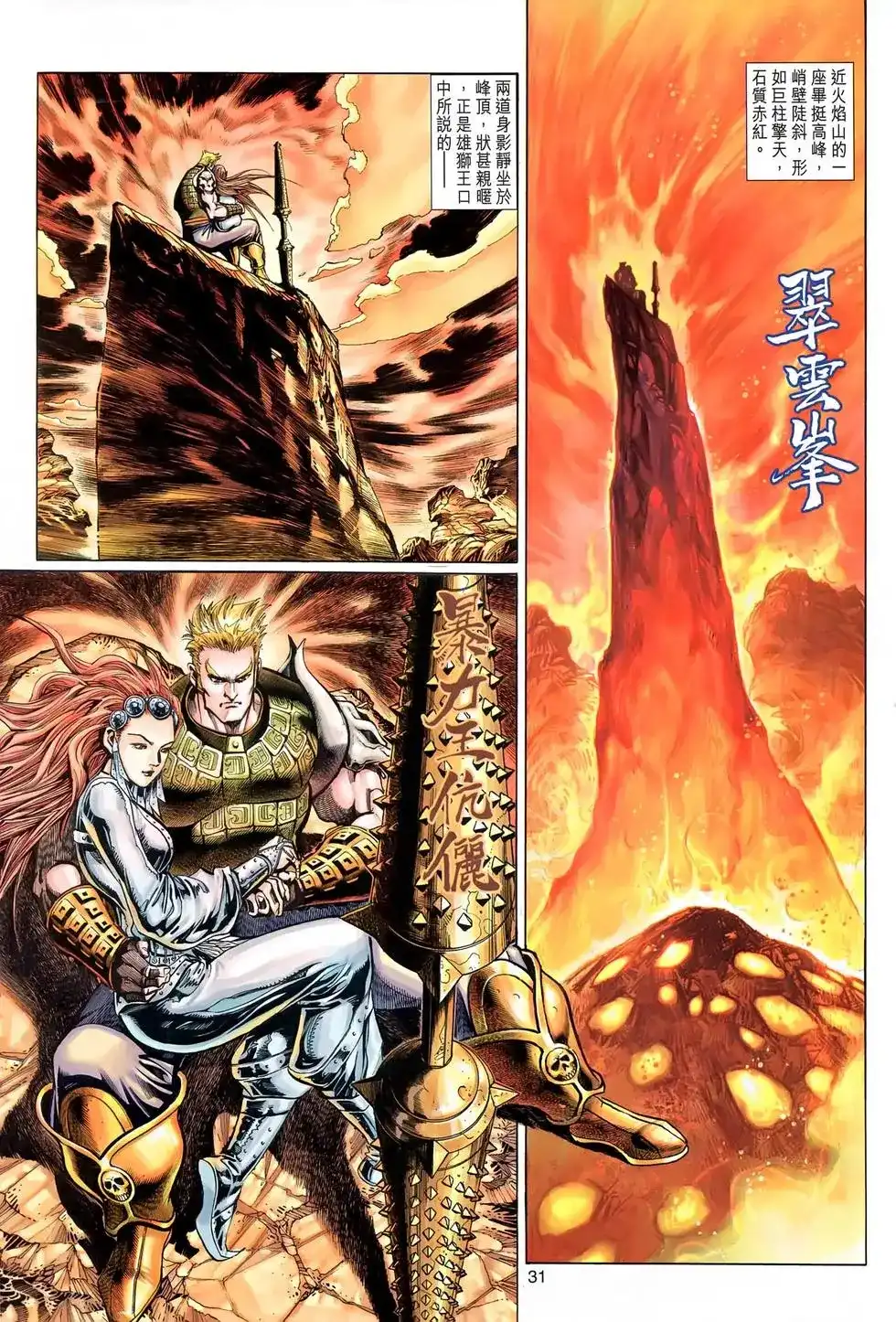 第29页