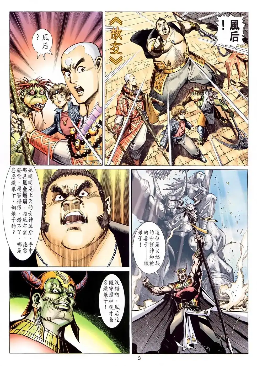 第3页