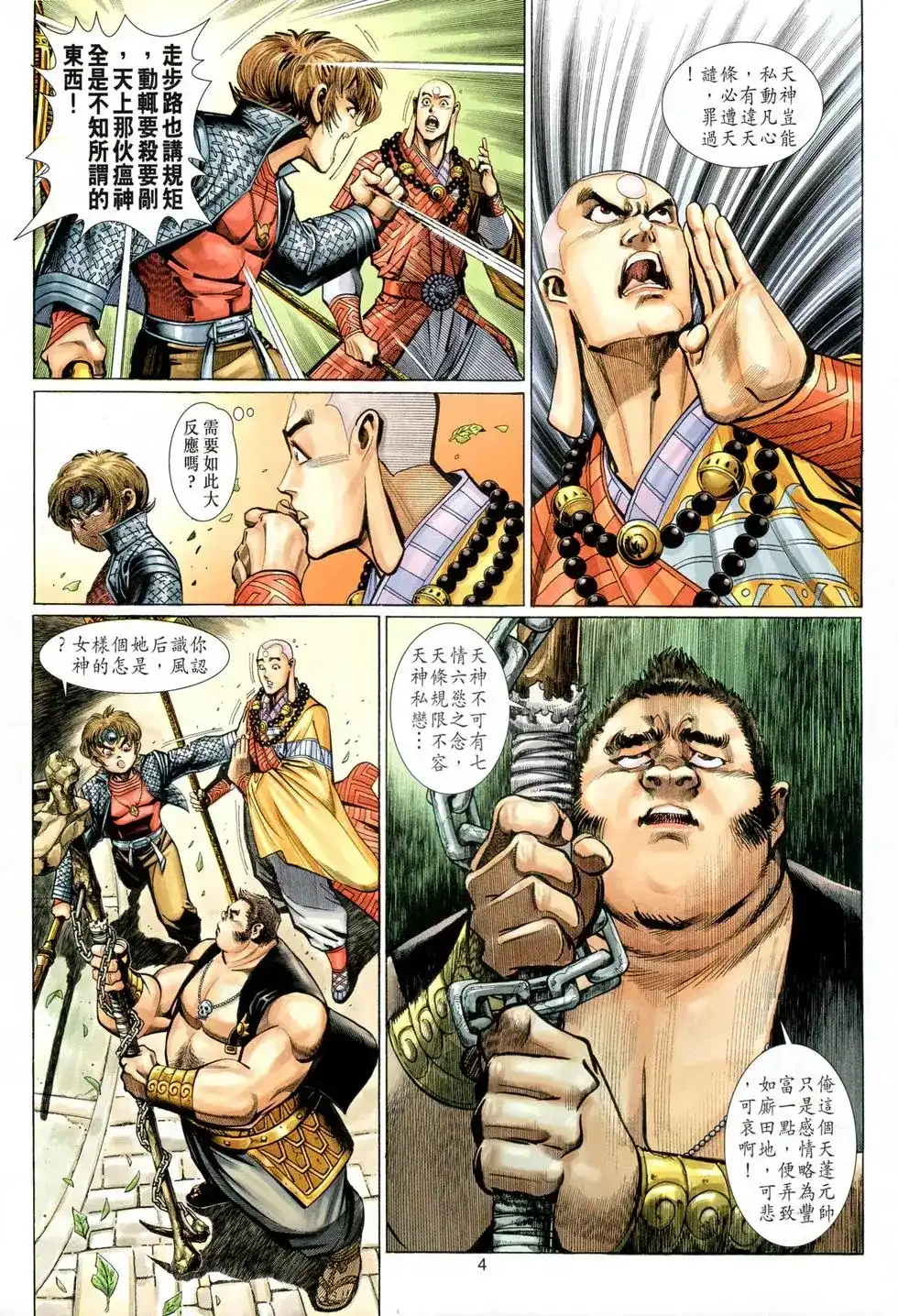 第4页