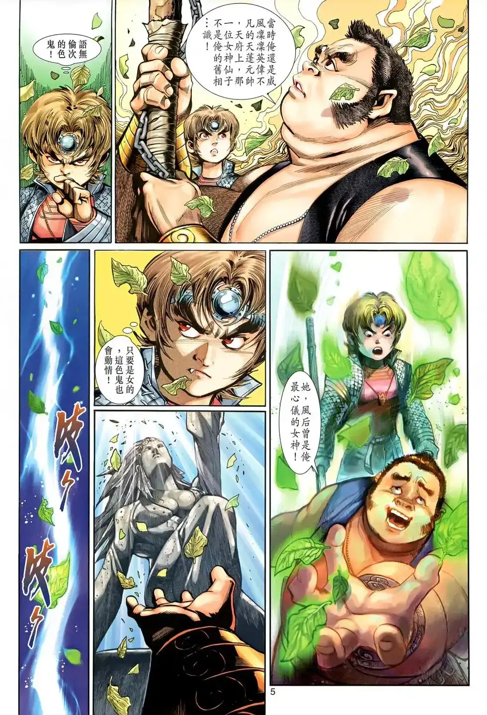 第5页
