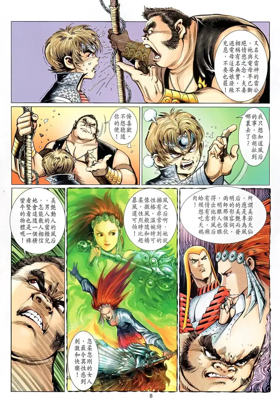 第7页
