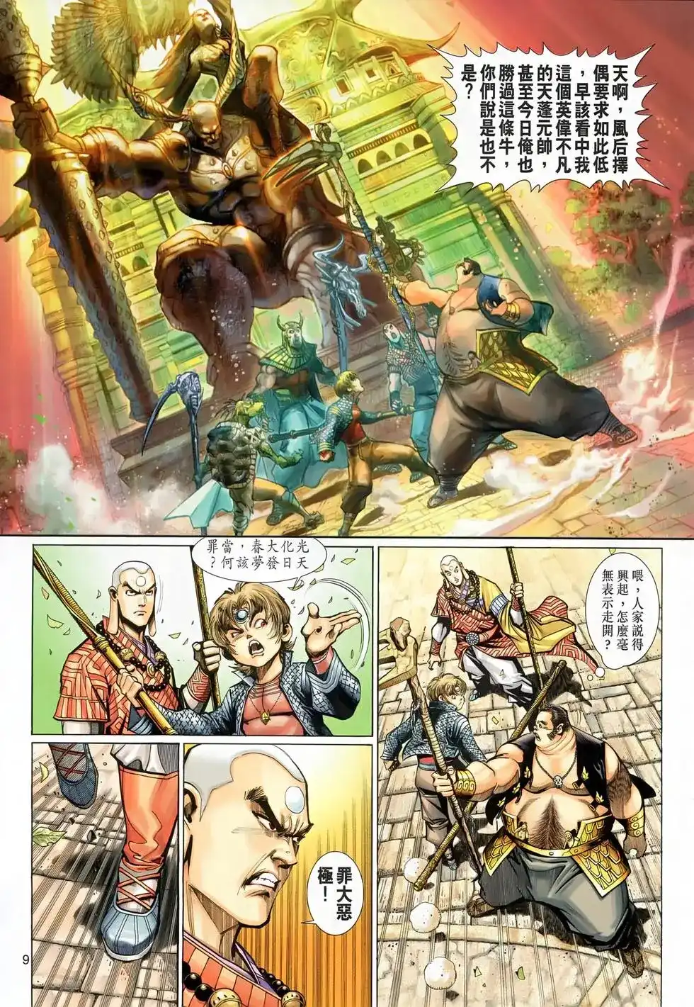 第8页