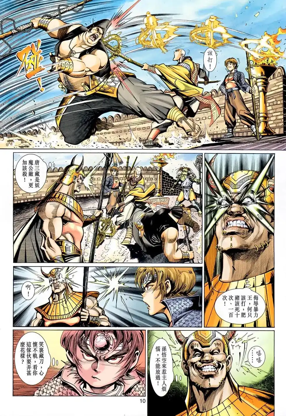 第9页