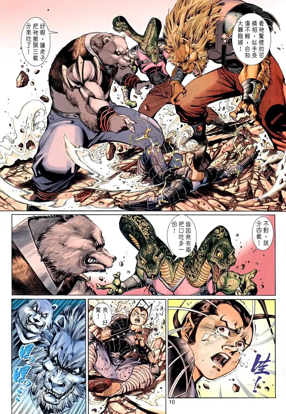 第10页