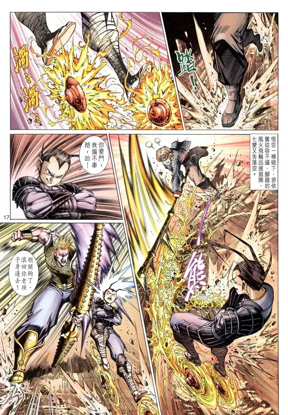 第16页