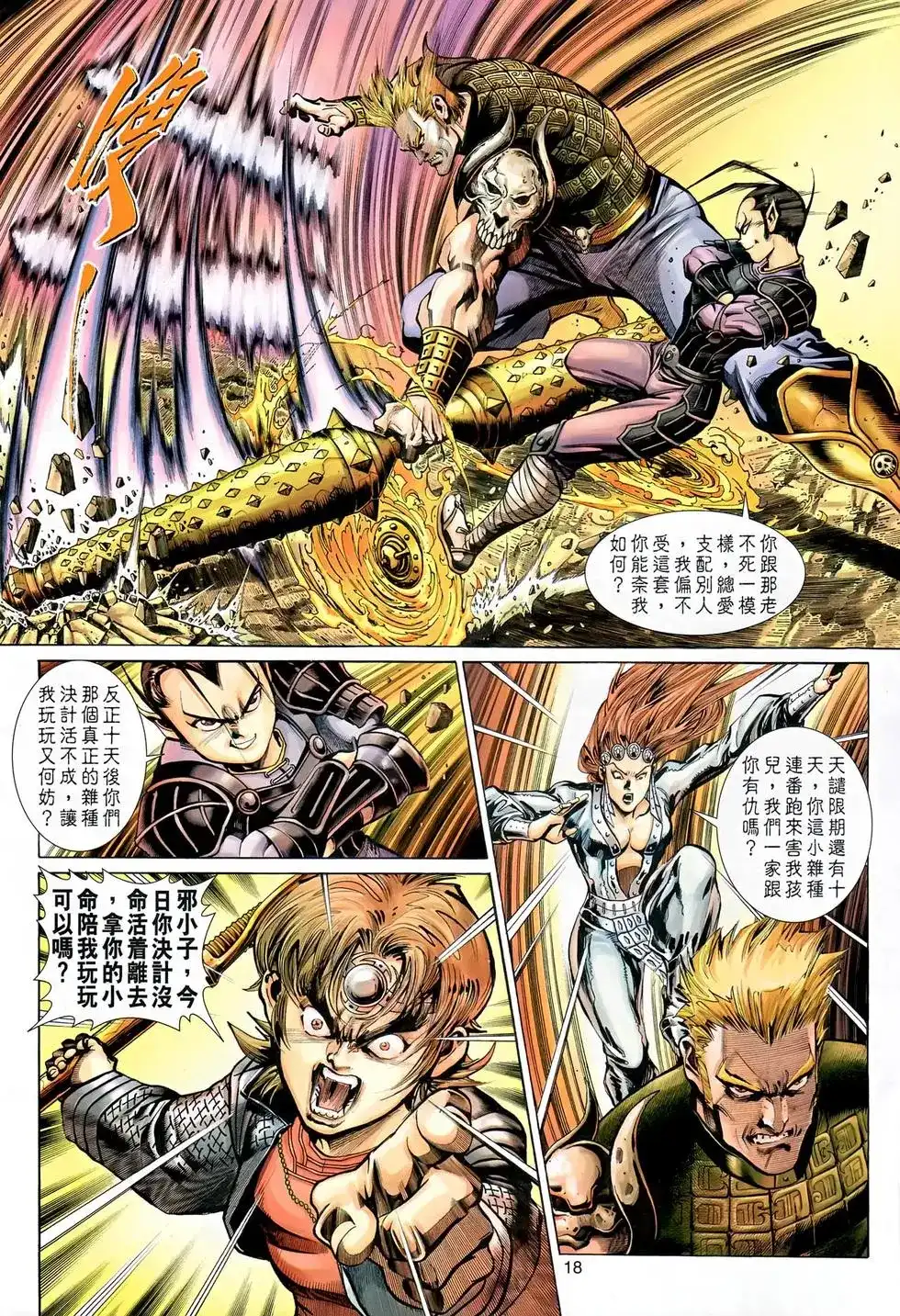 第17页