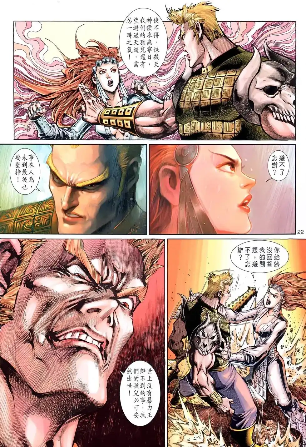 第21页