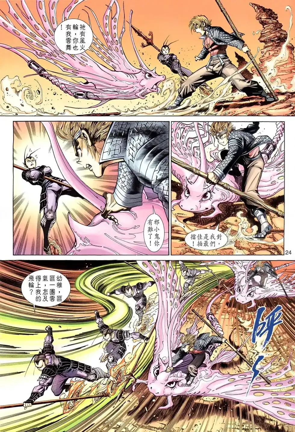 第23页