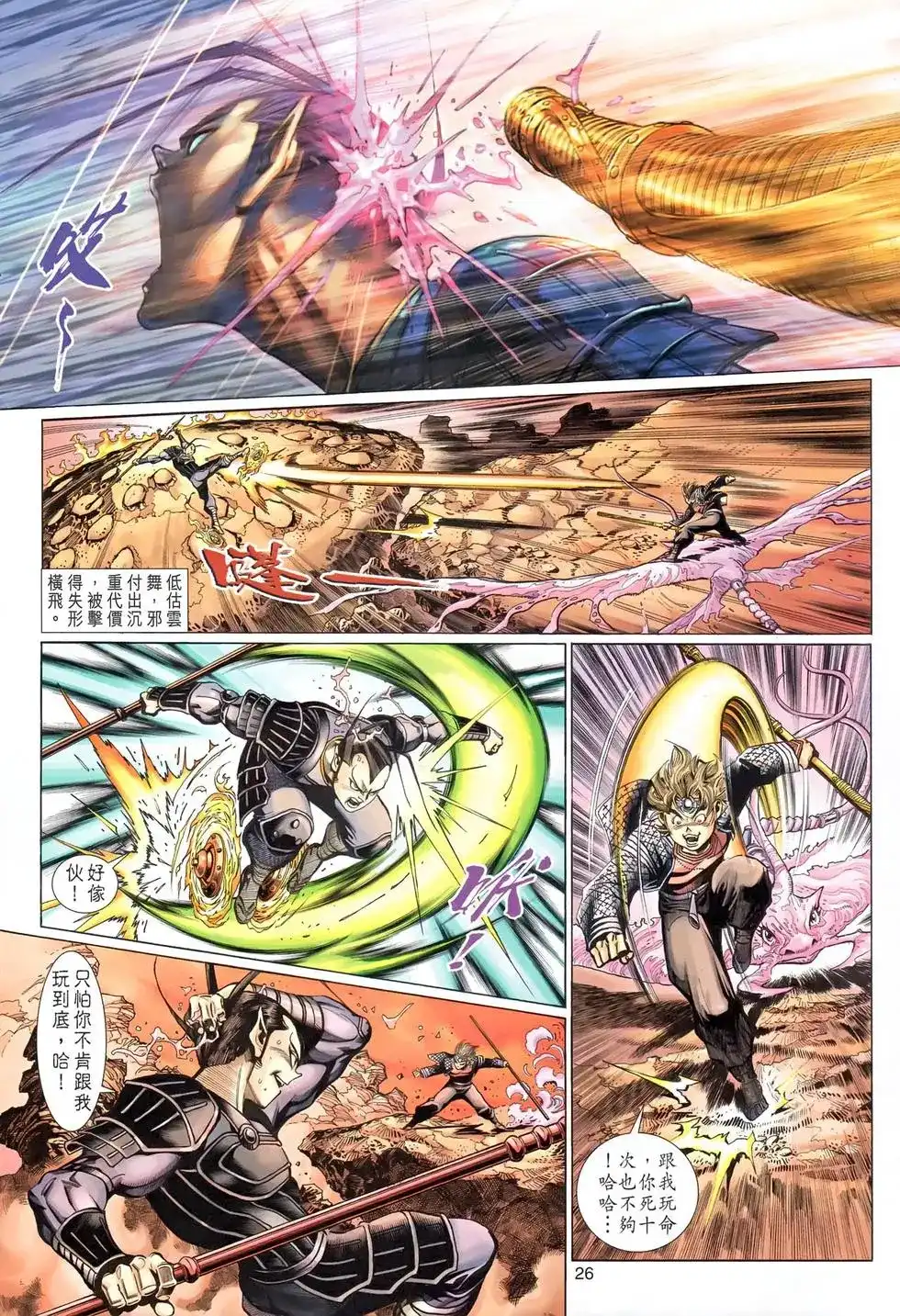 第25页