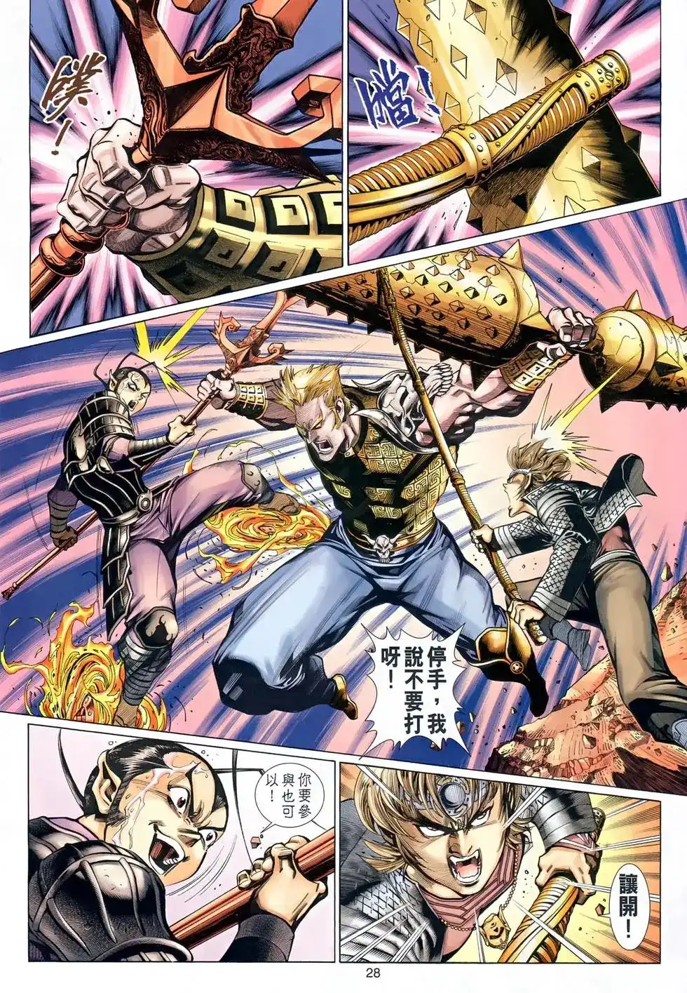 第27页