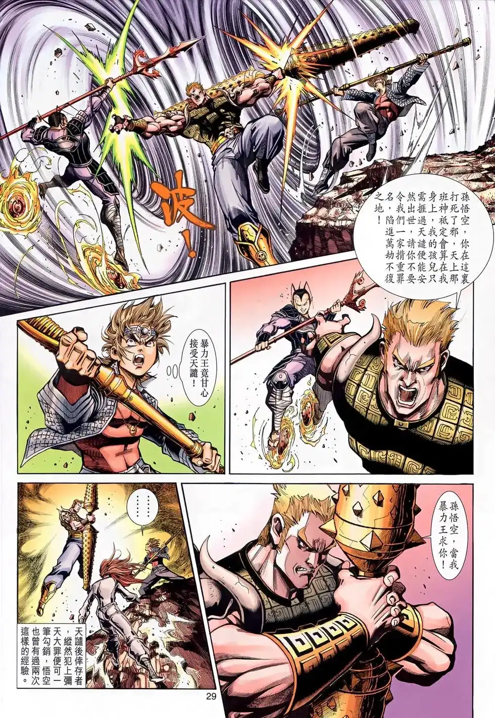 第28页