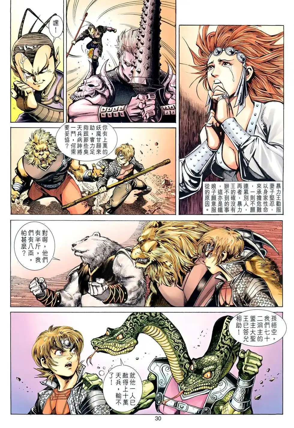 第29页