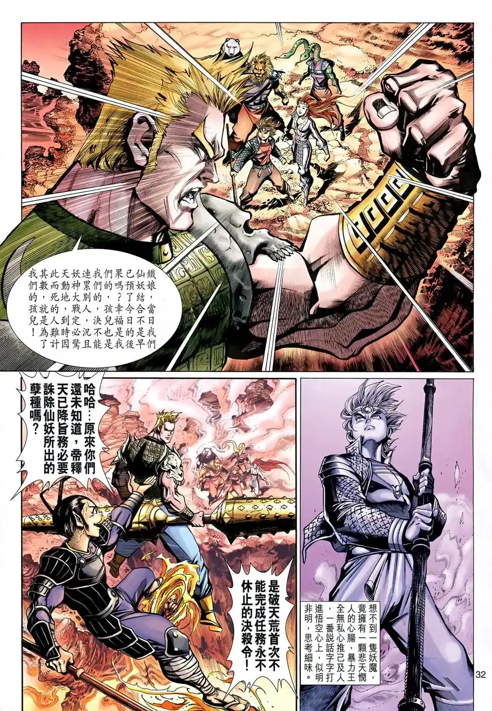 第31页
