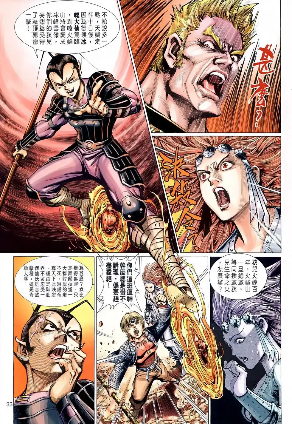 第32页