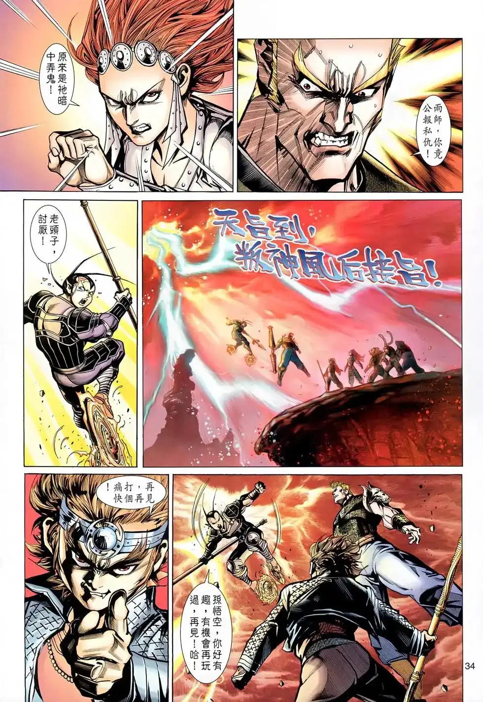 第33页