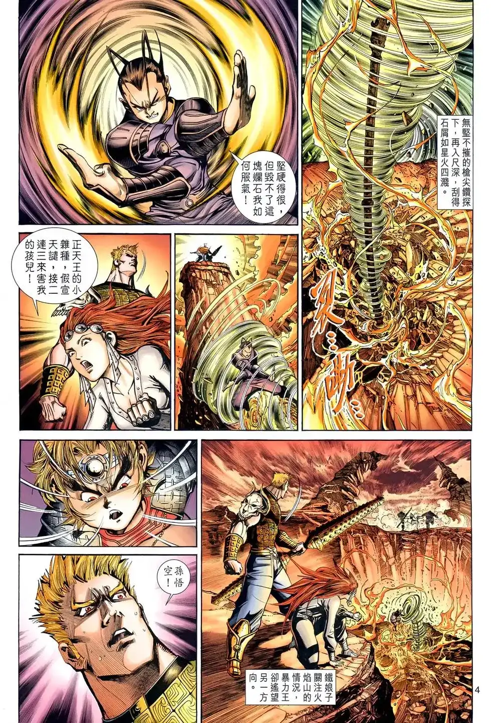 第4页