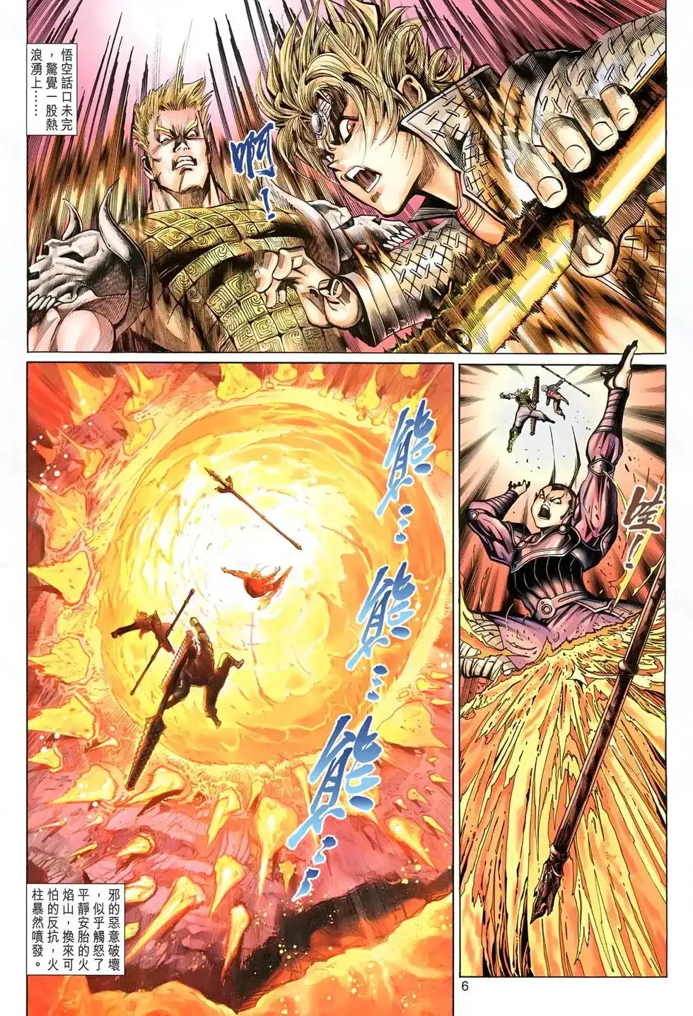 第6页