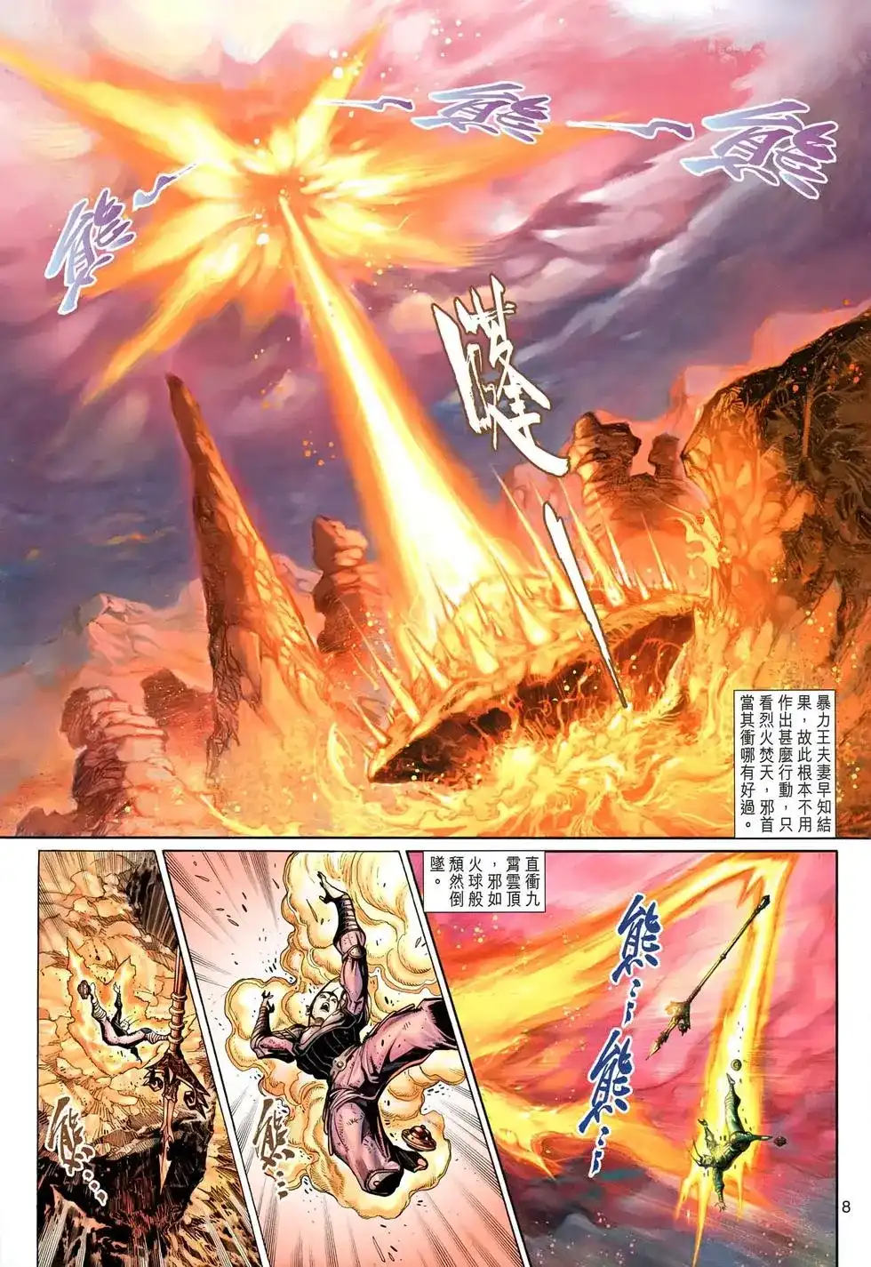 第8页