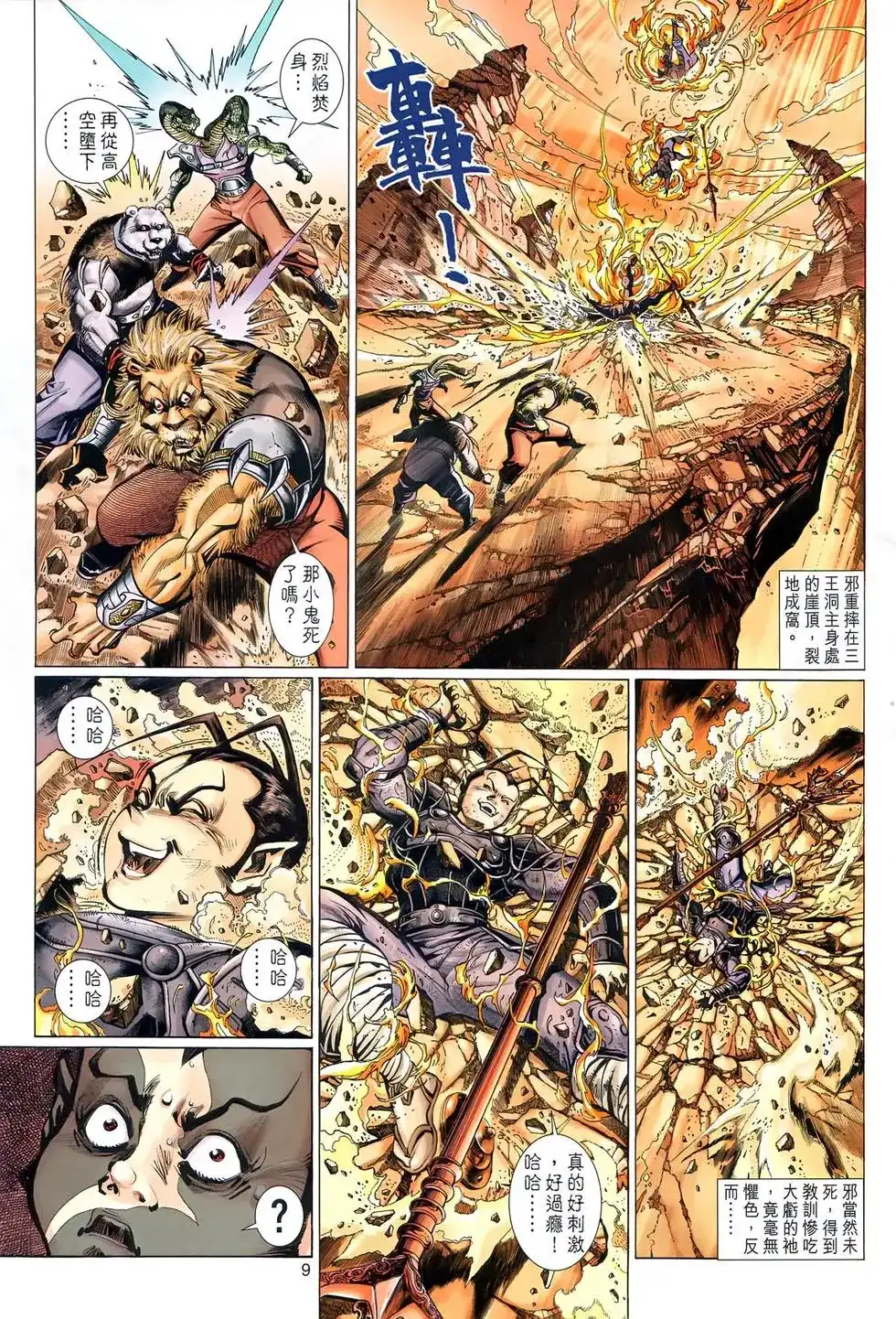 第9页