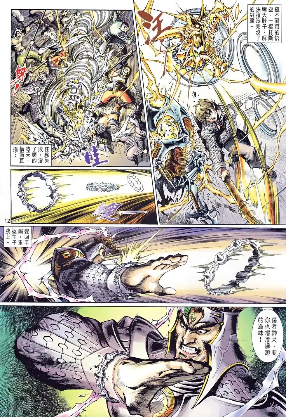 第11页