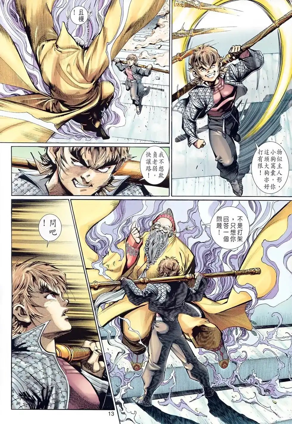 第12页