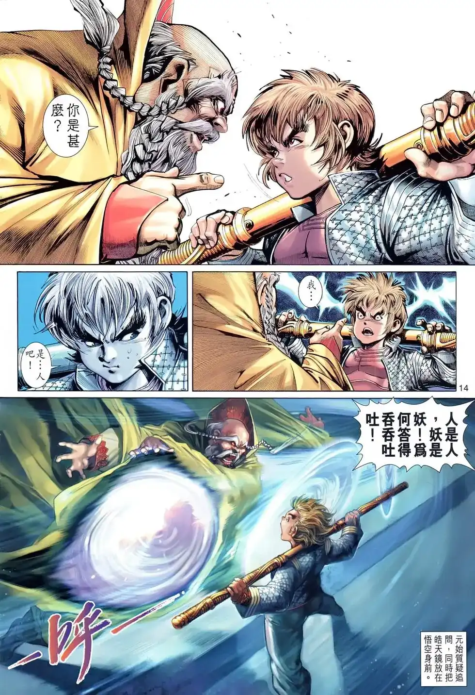 第13页